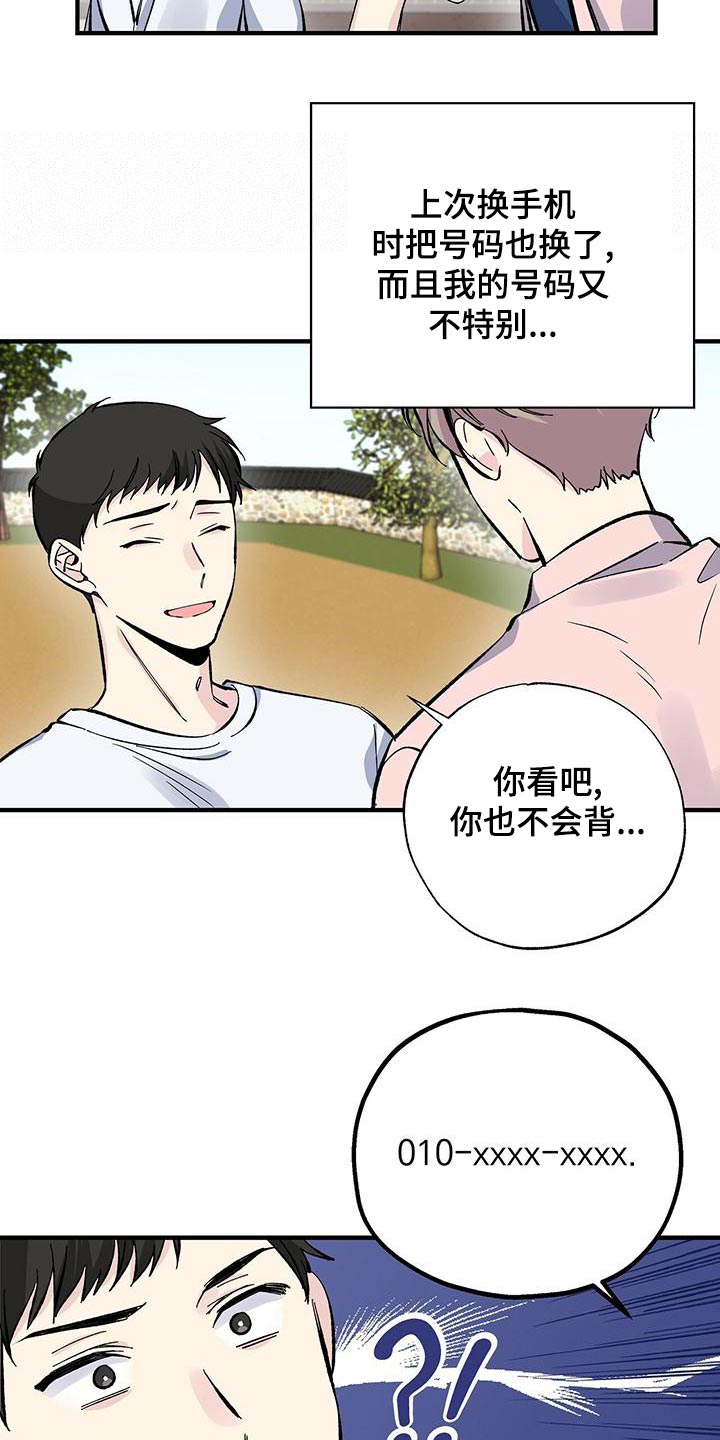 第66章：号码17