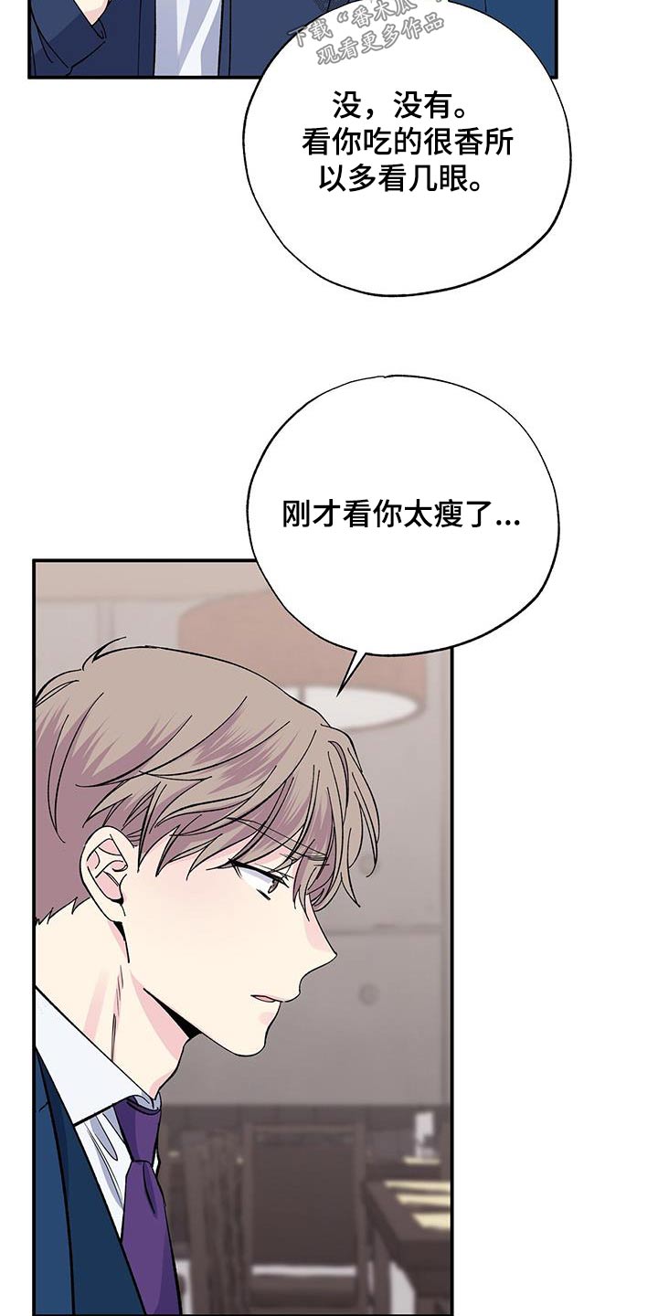第97章：不合适18