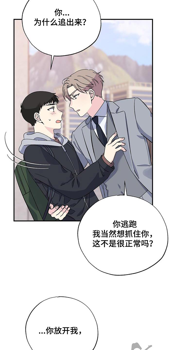 第103章：追赶10