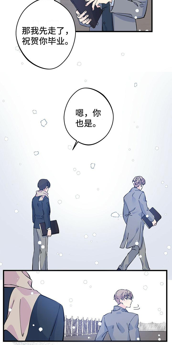 第1章：毕业典礼13