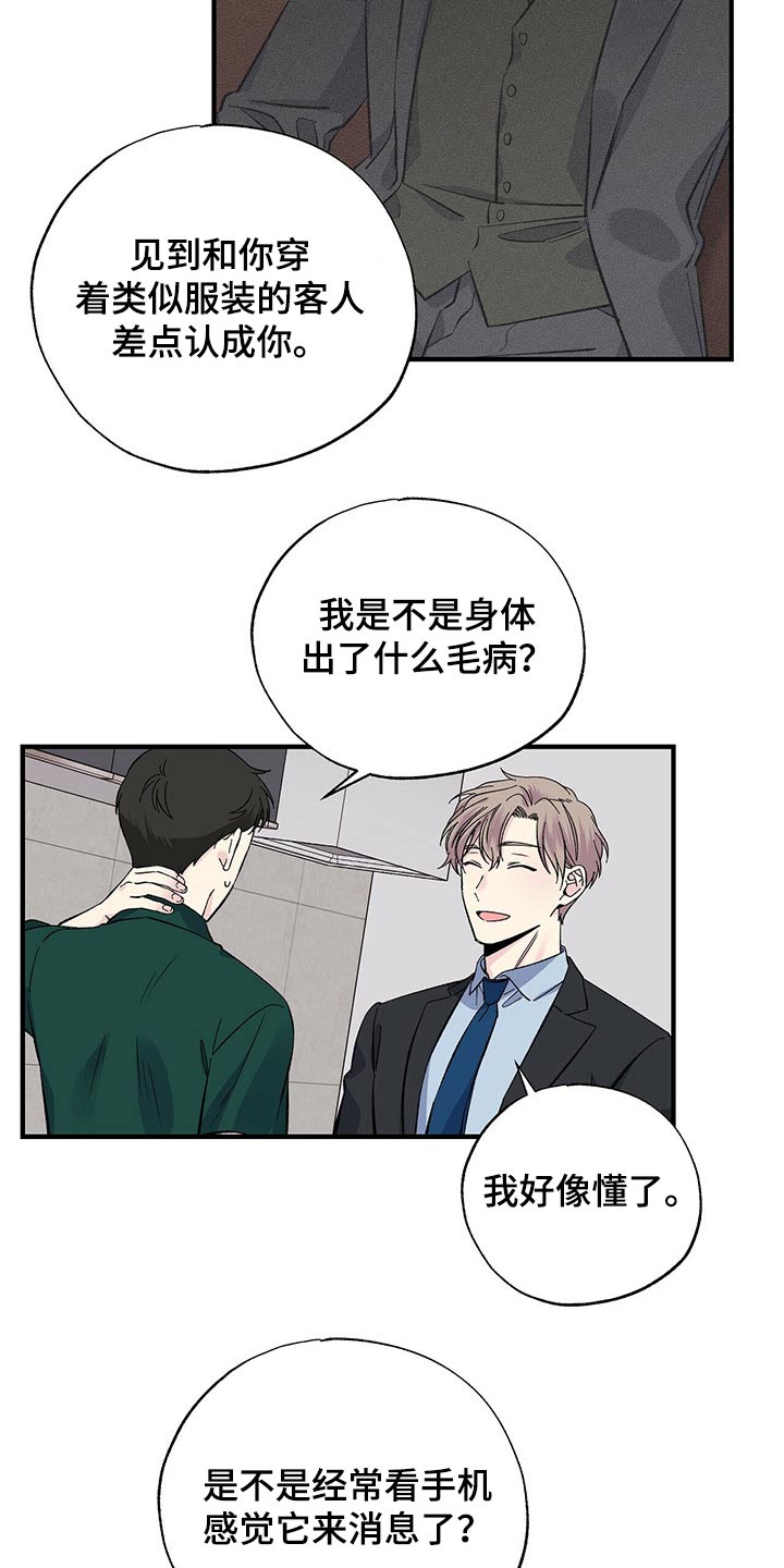 第53章：他怎么知道19