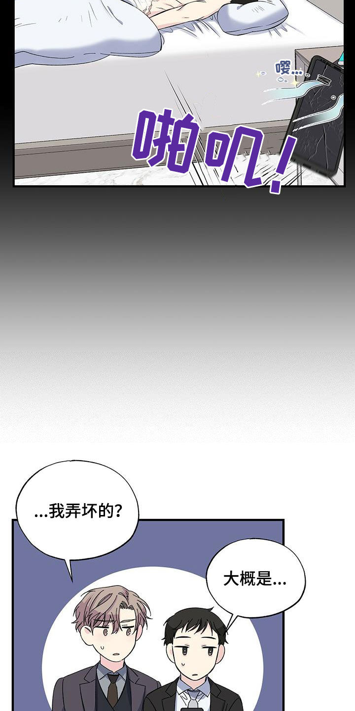 第37章：我赔你16