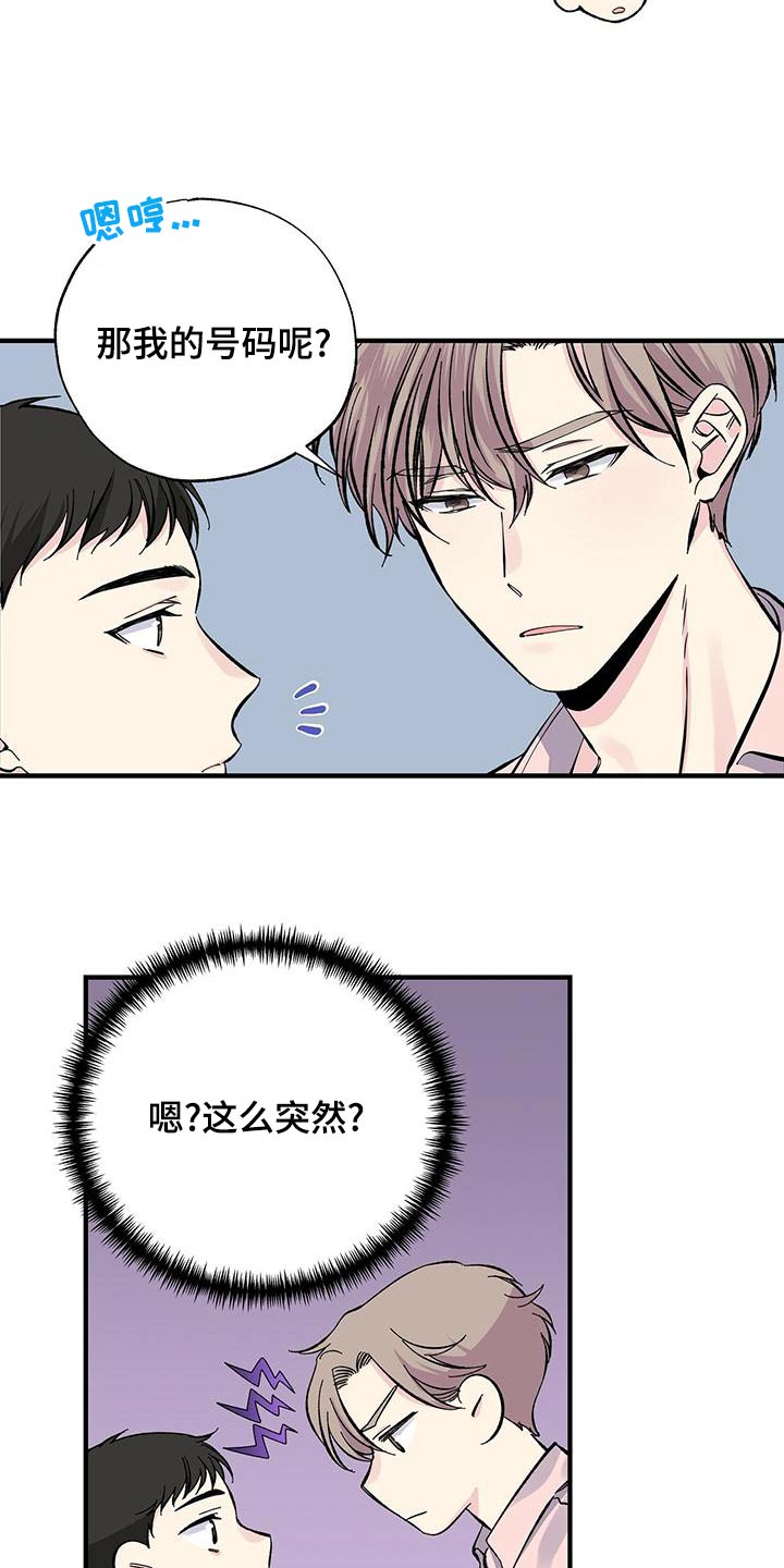 第66章：号码13