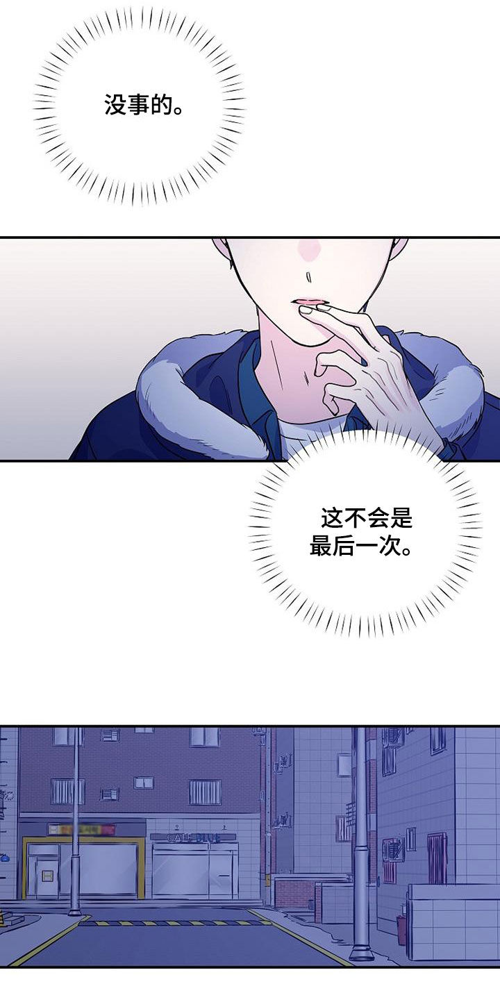 第110章：一定会再见26