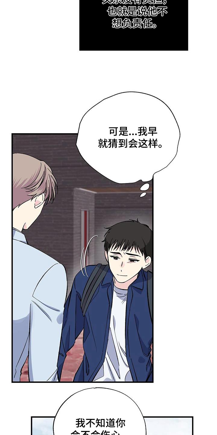 第84章：真是奇怪7