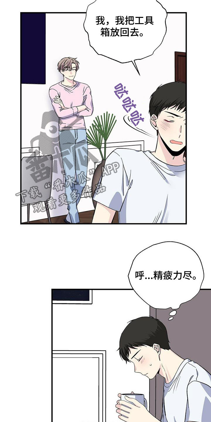 第45章：回忆6