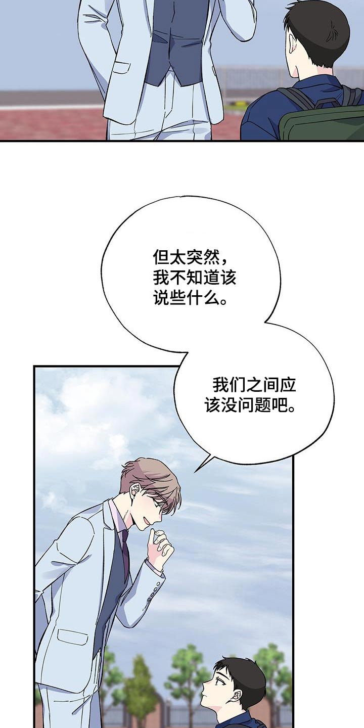 第84章：真是奇怪5