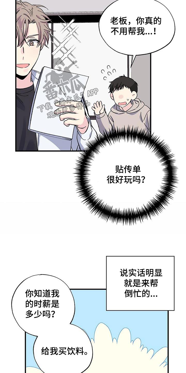 第79章：传单6