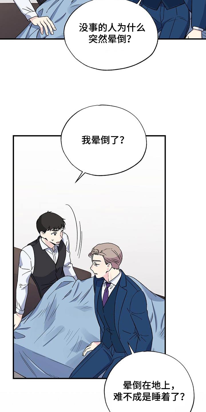 第95章：晕倒15