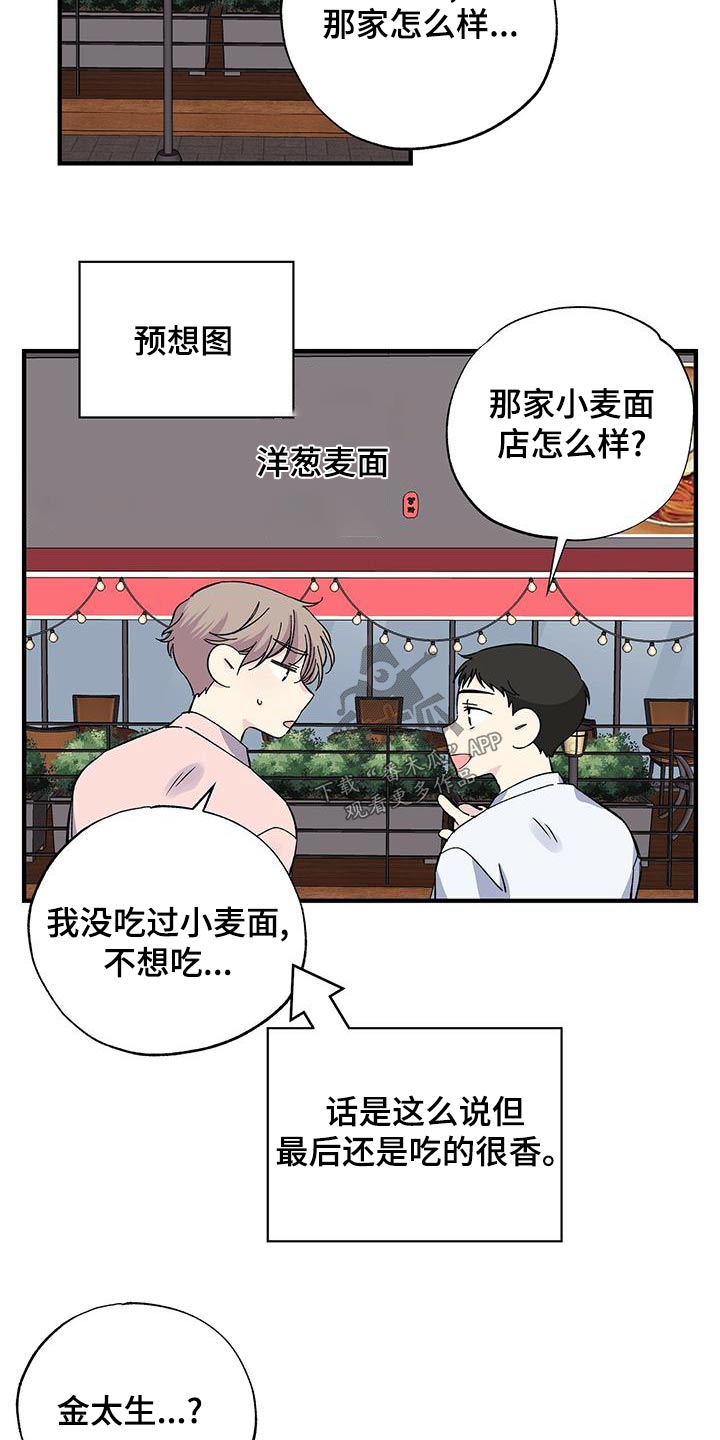 第67章：这么想11