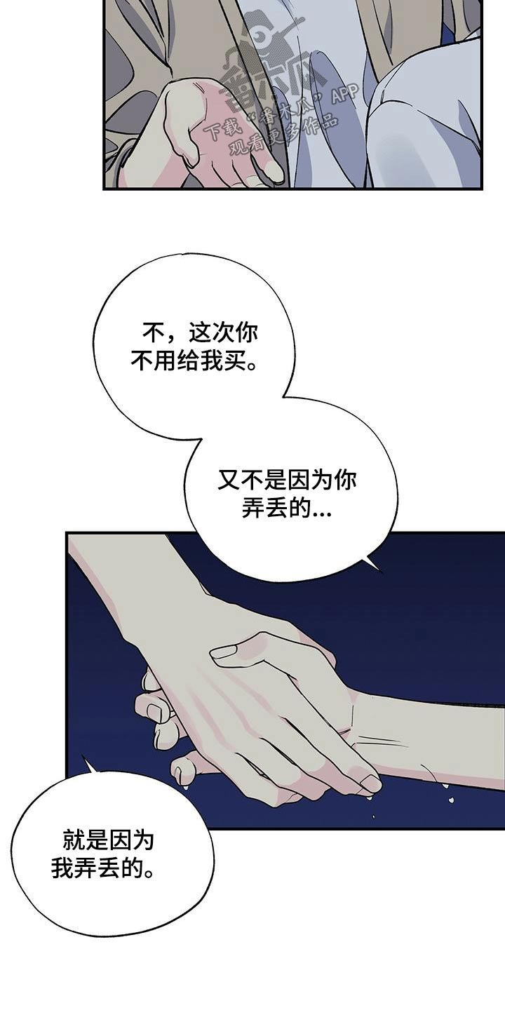 第62章：追赶16