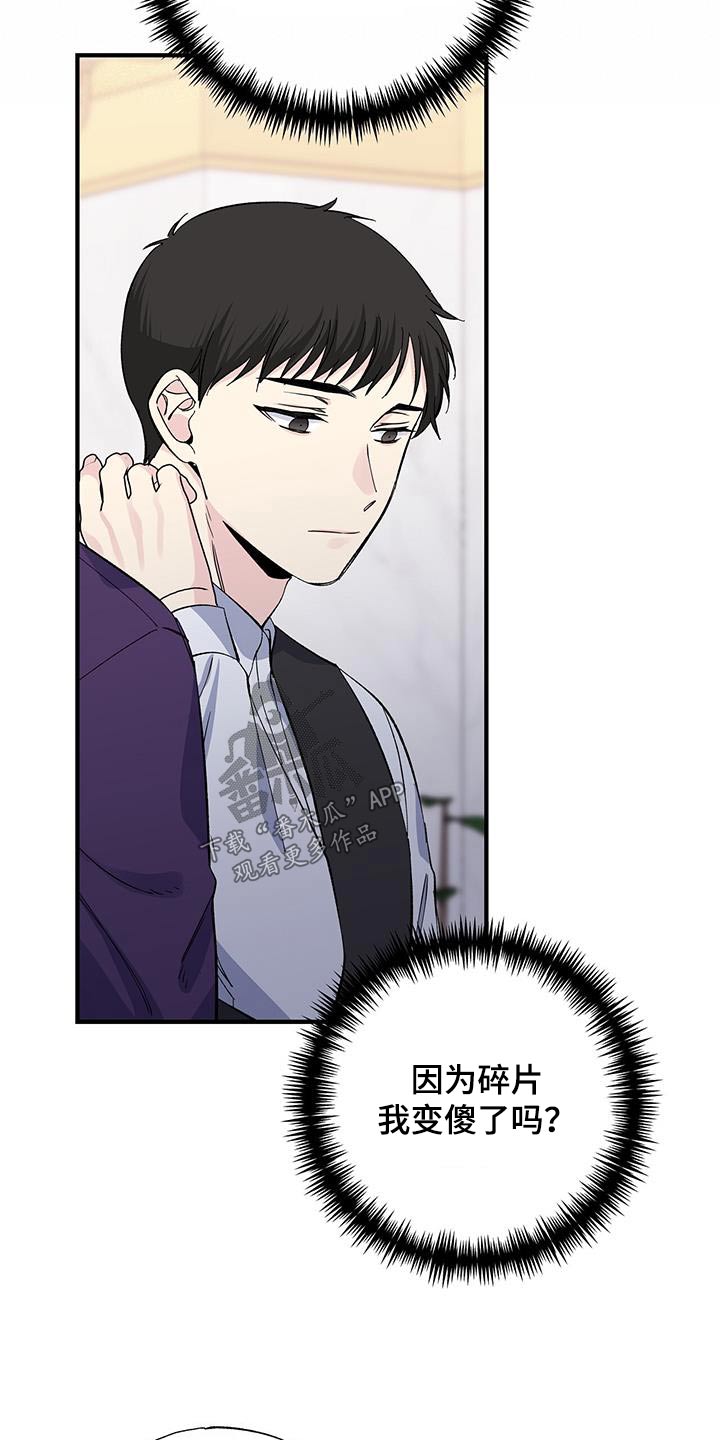 第90章：碎片5