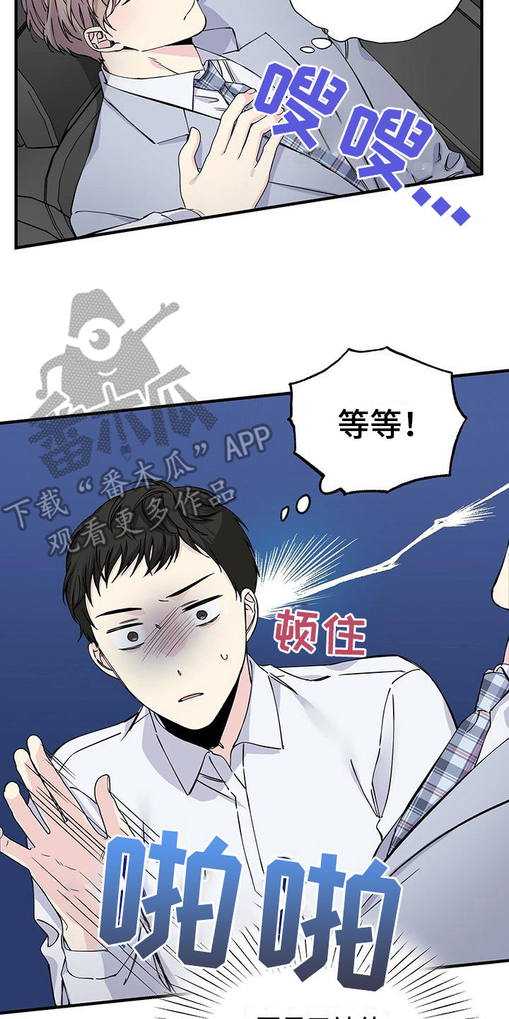 第15章：醉倒11