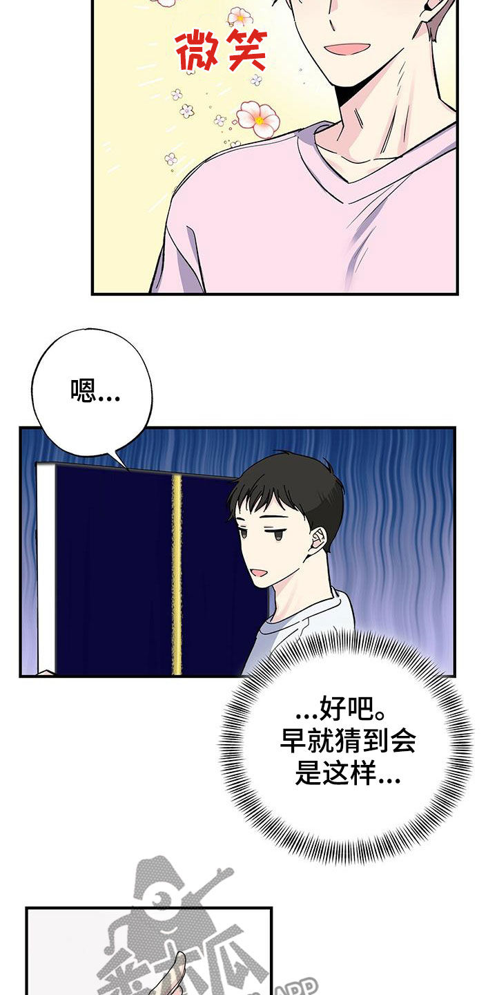 第44章：工具人16