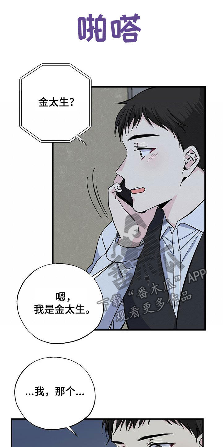 第42章：天价话费21