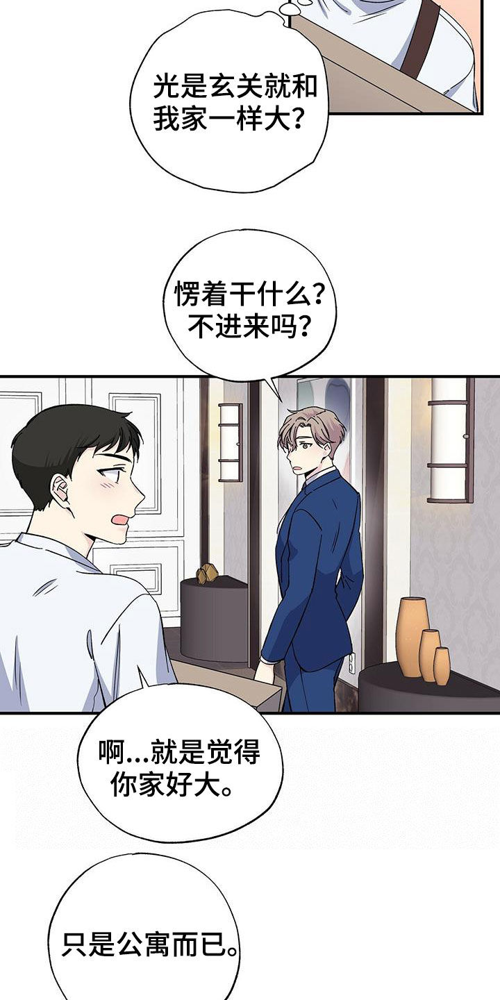 第44章：工具人6