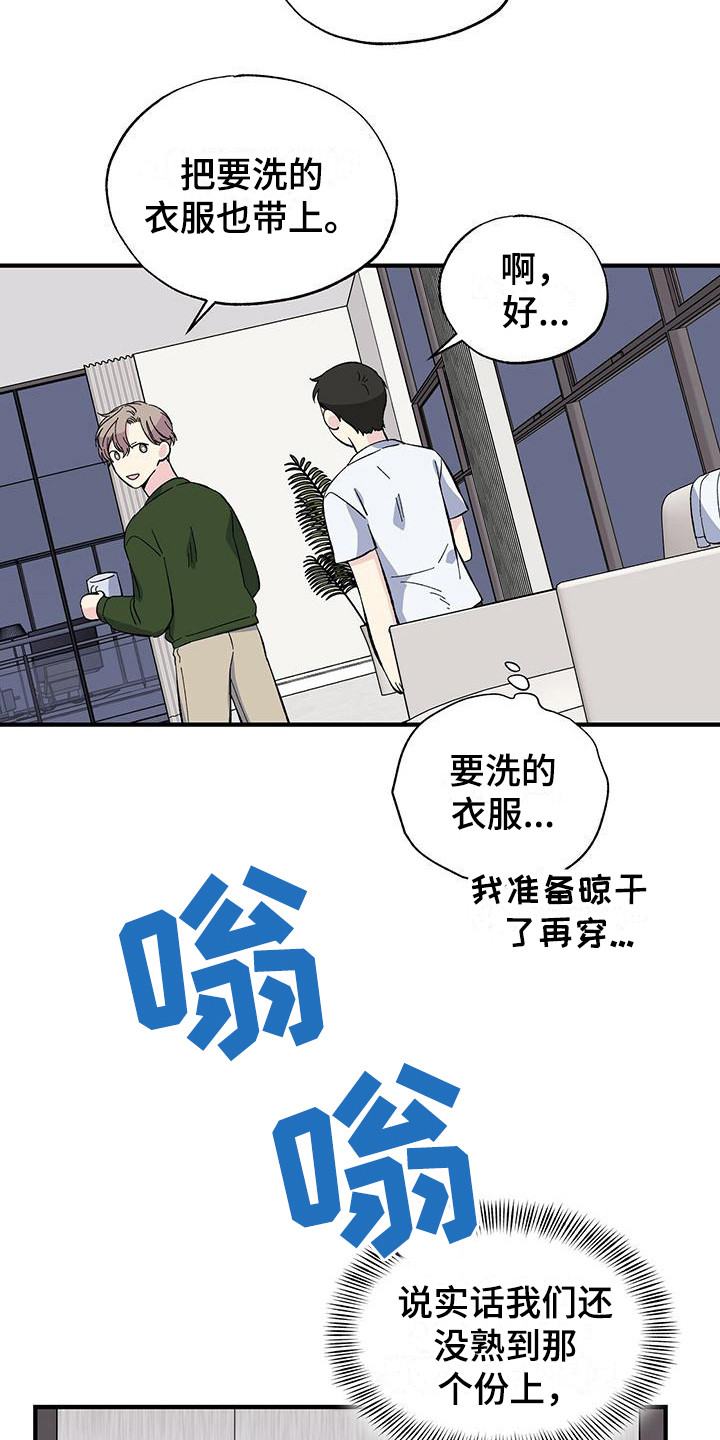 第21章：上楼15
