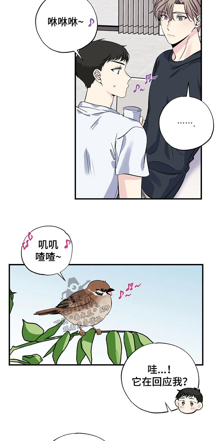 第51章：咖啡机11
