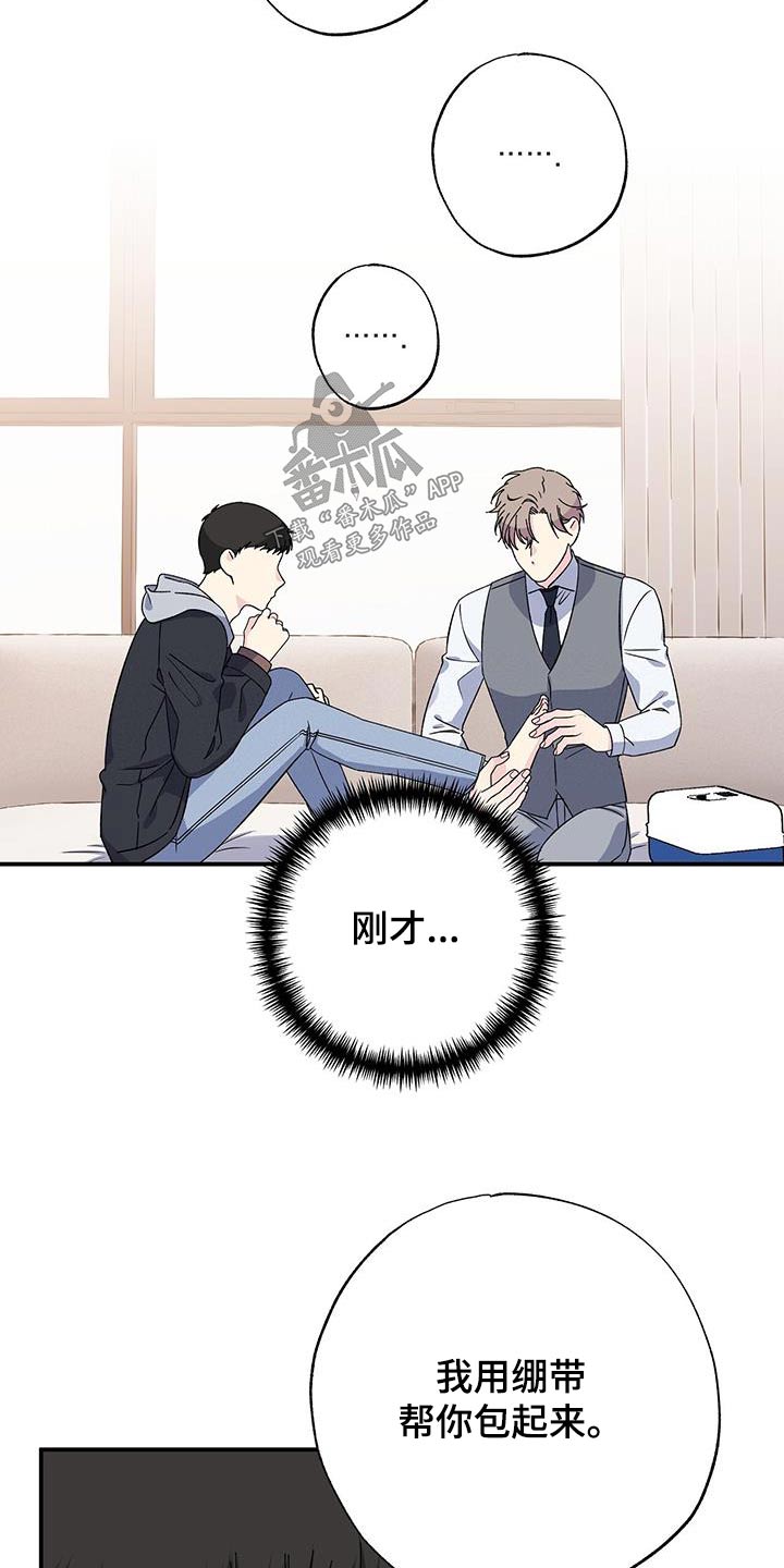 第105章：包扎4