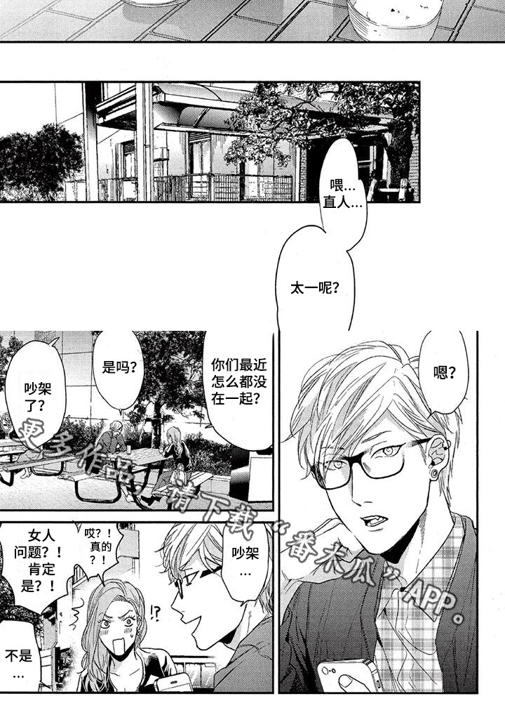 第50章：担心5