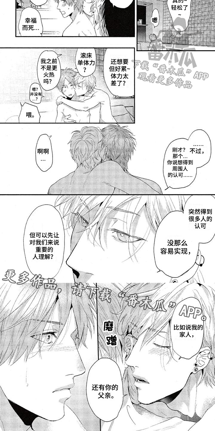 第55章：牵手5