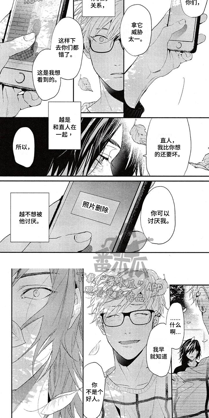 第53章：羡慕4