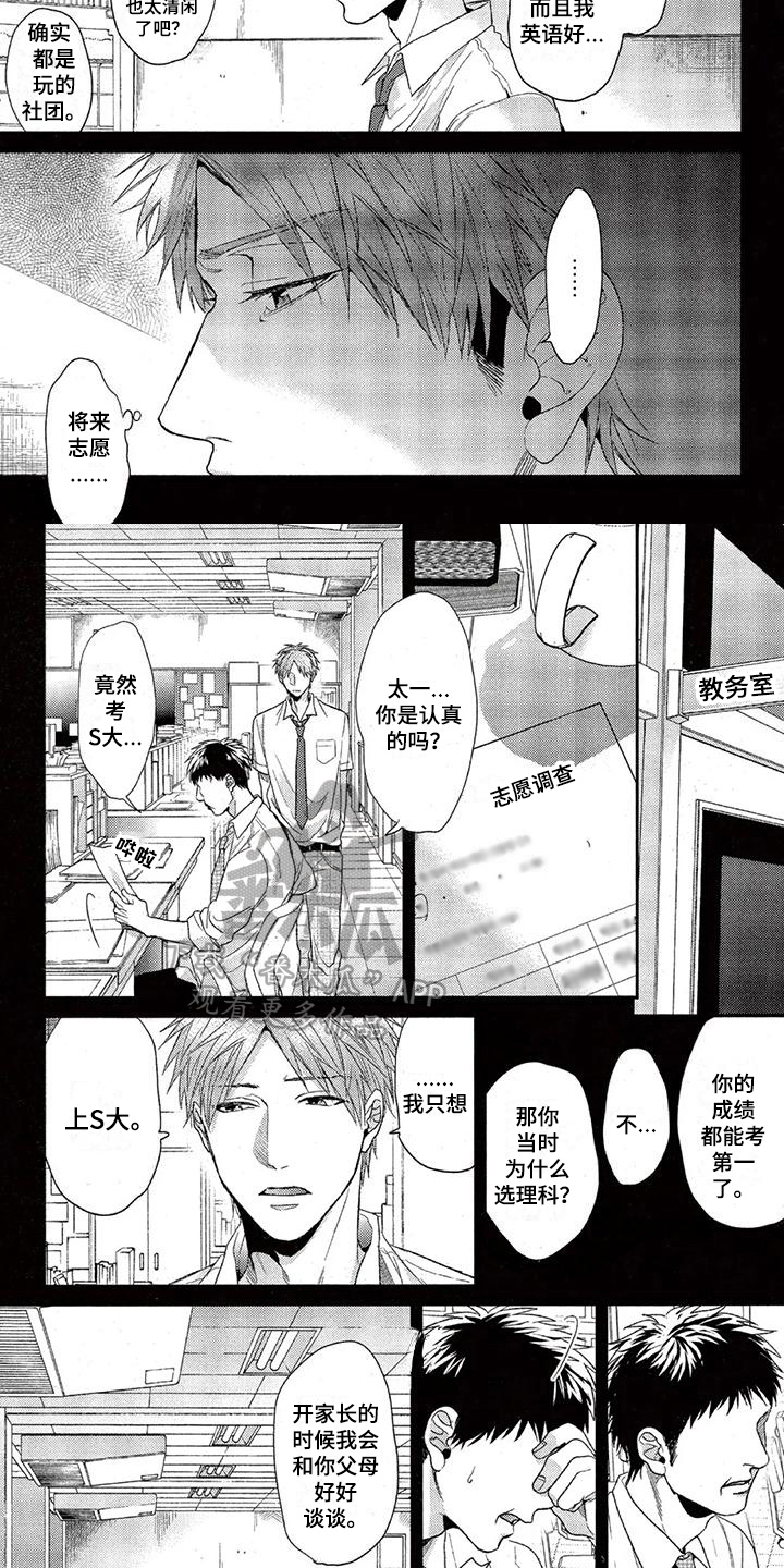 第36章：轨迹3