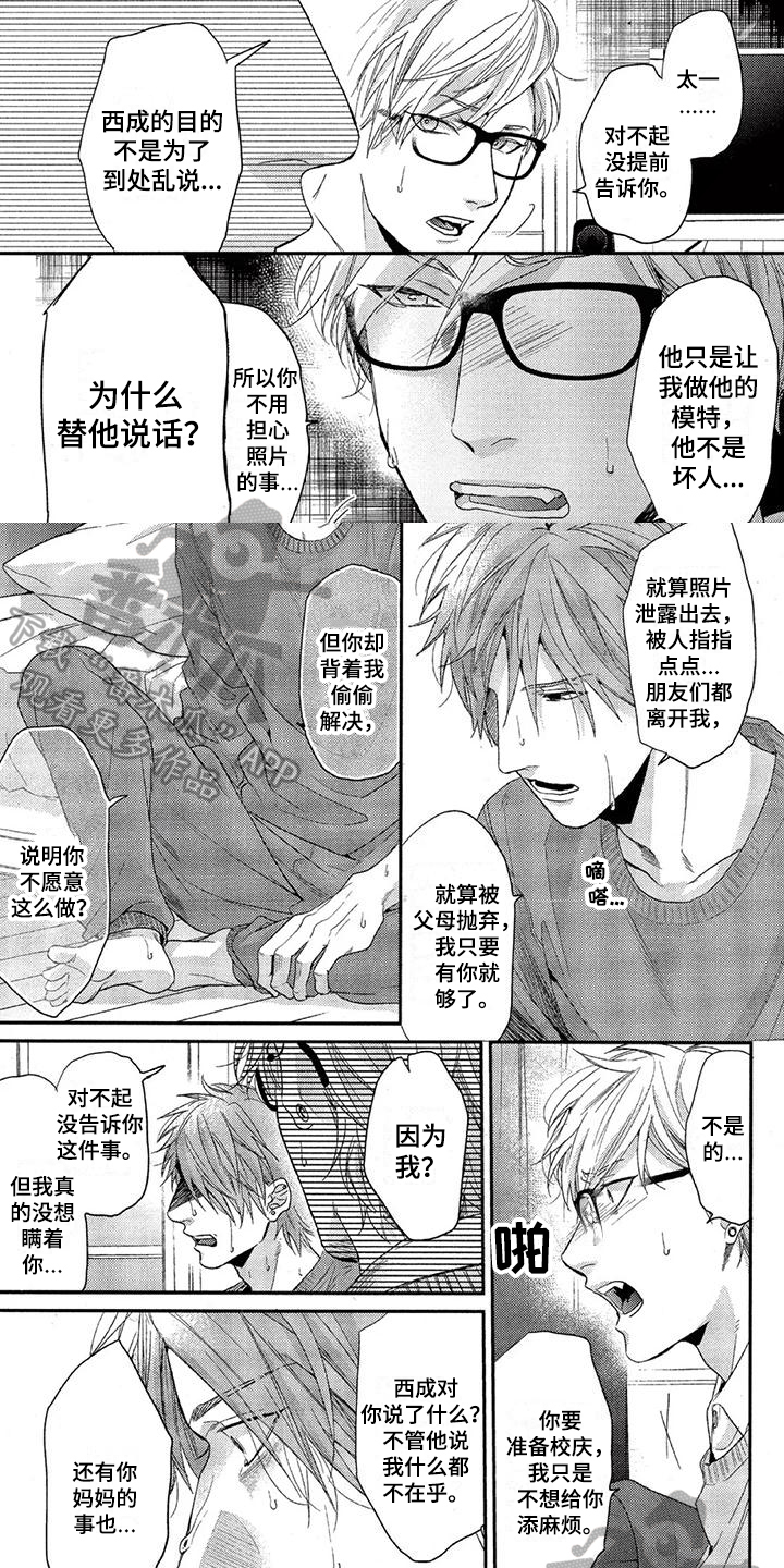 第44章：烦恼4