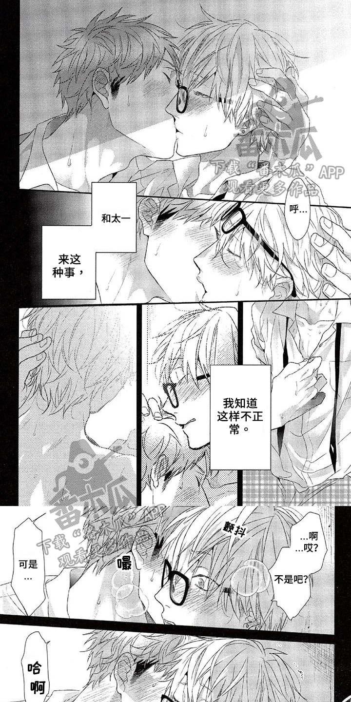 第11章：孤独0