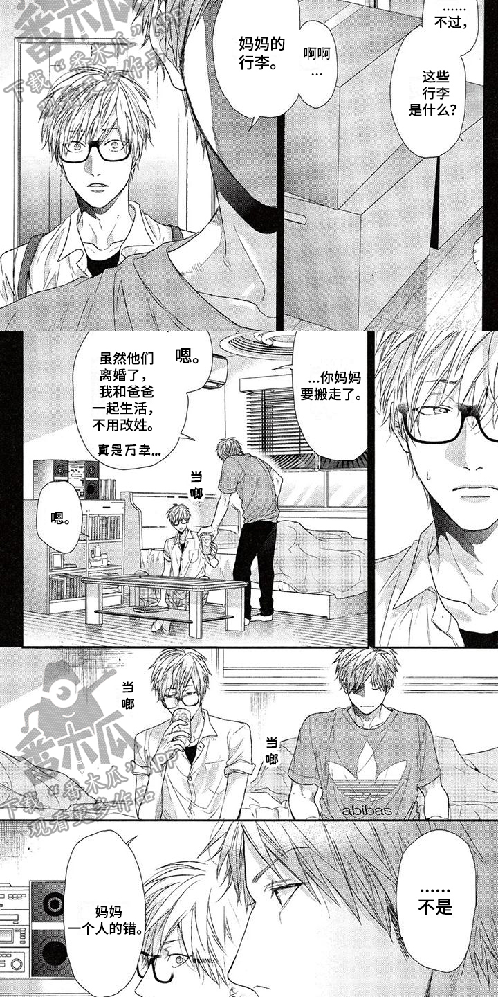 第11章：孤独4