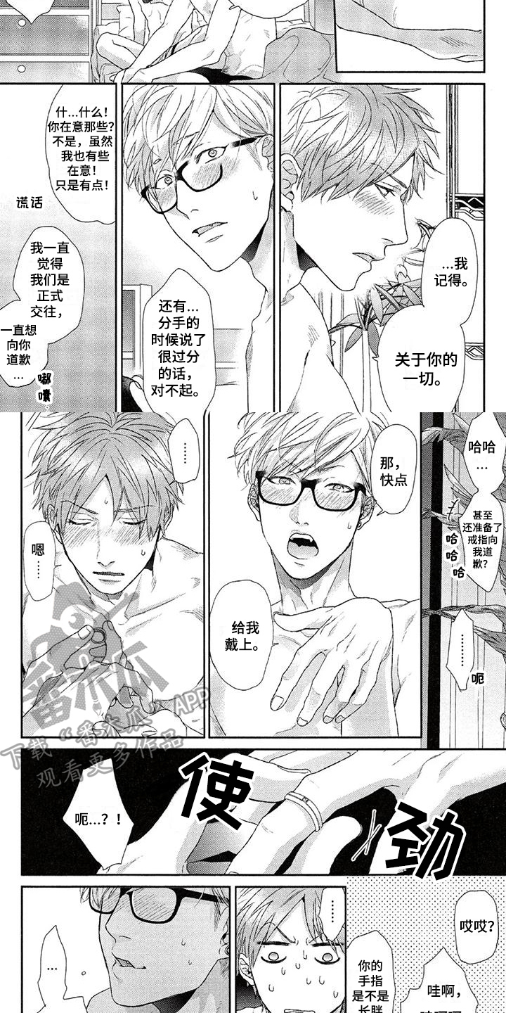 第25章：道歉1