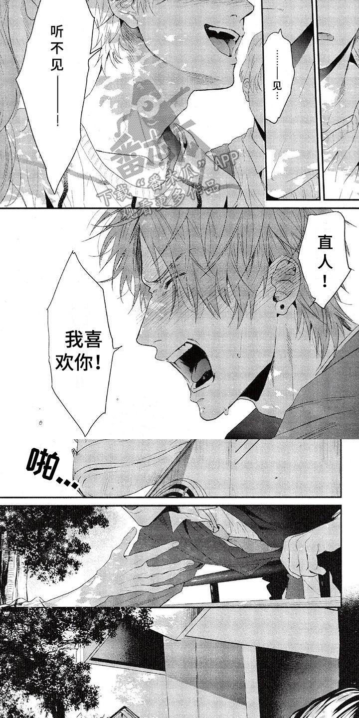 第54章：表白3