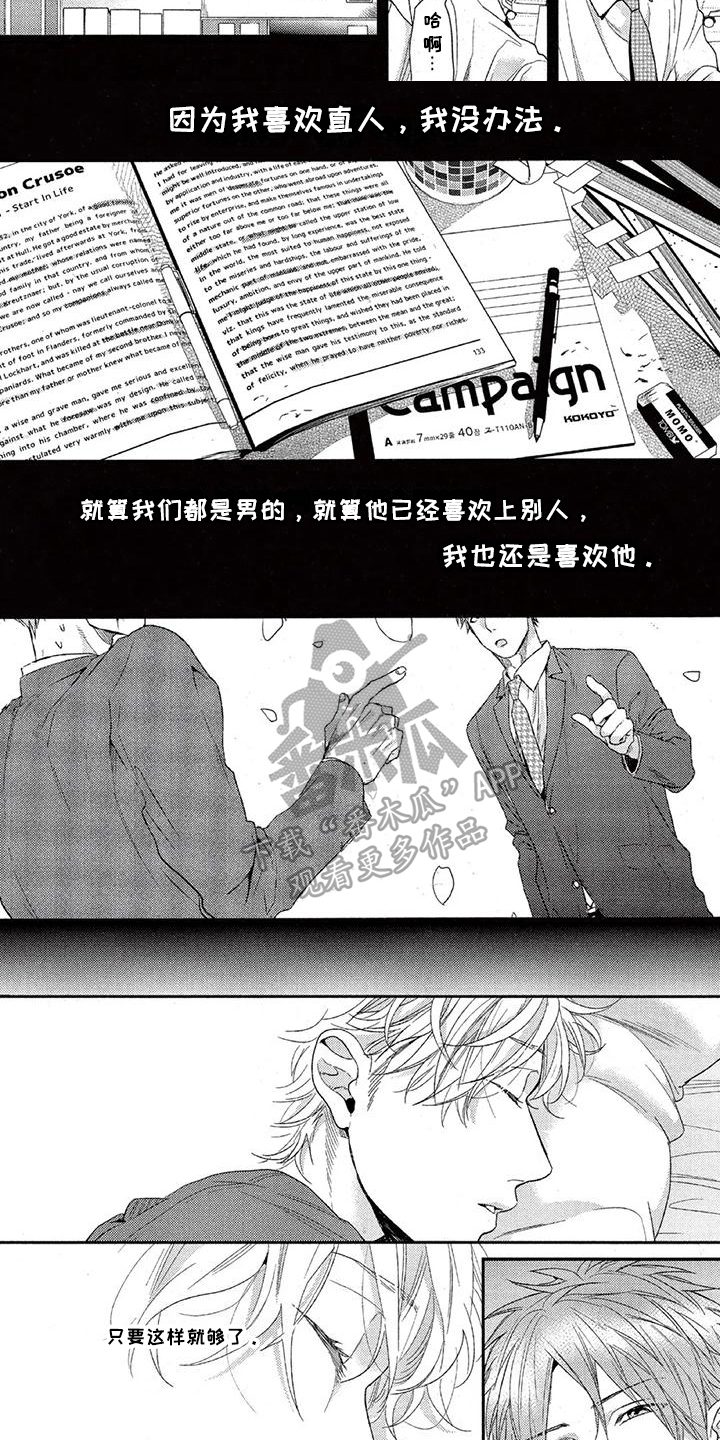 第36章：轨迹4