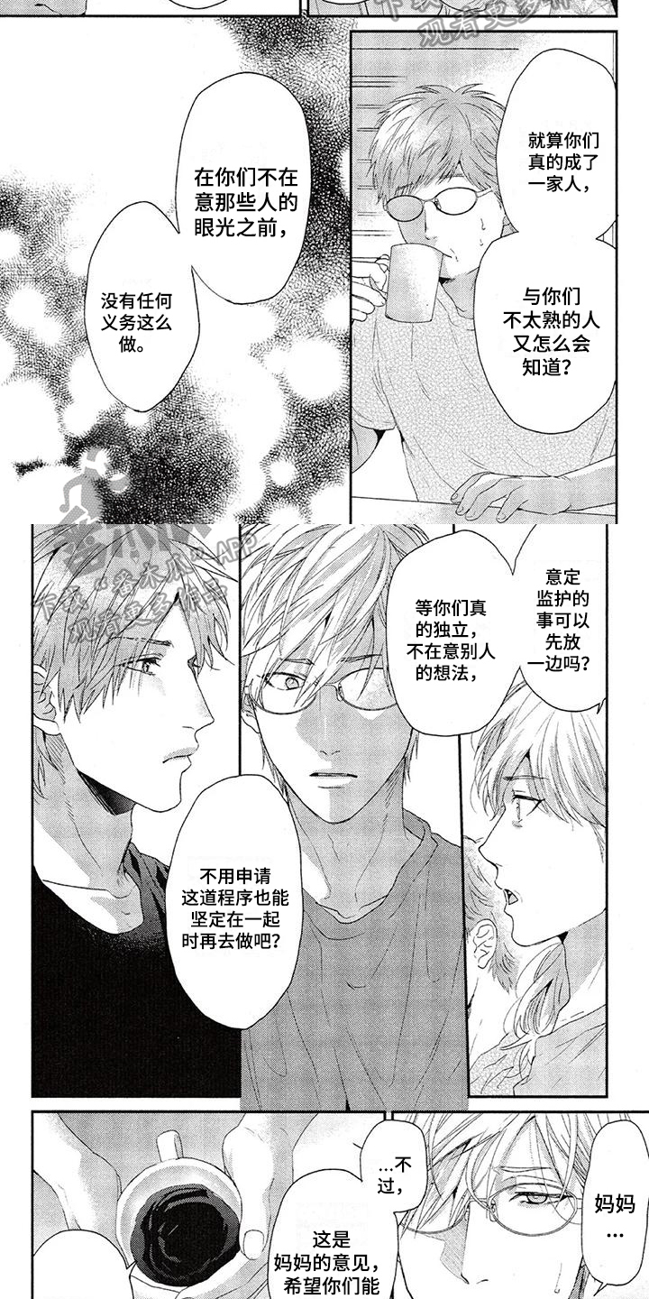 第60章：观点2
