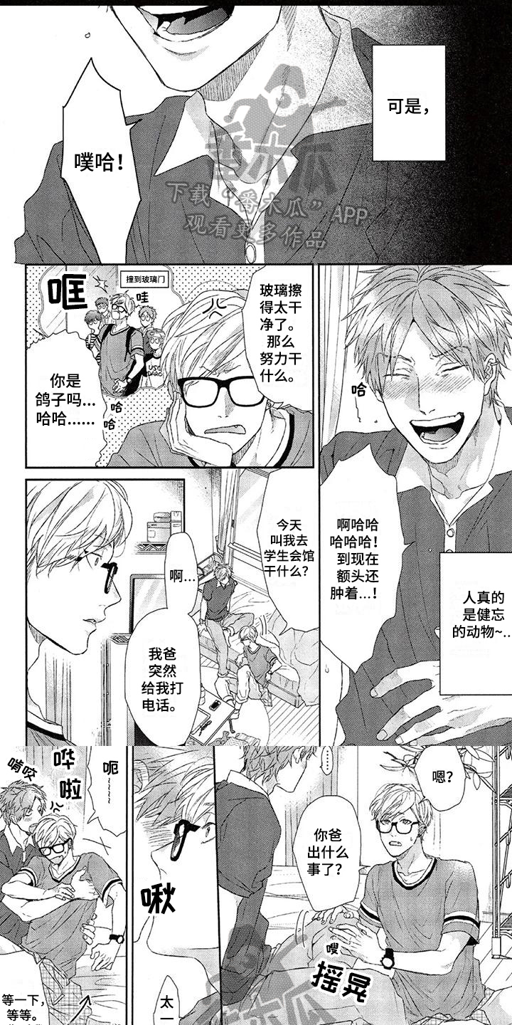 第13章：掩饰0