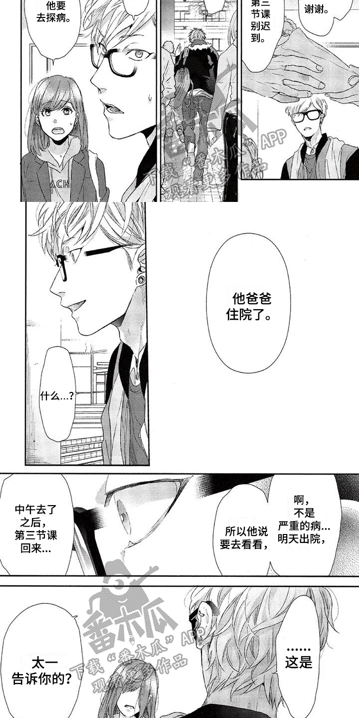第19章：改变5