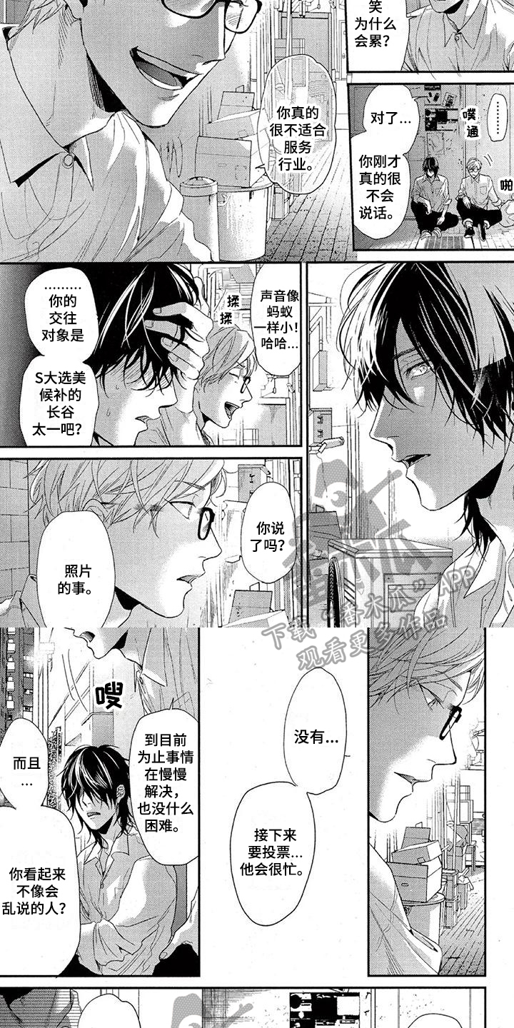 第34章：同事3