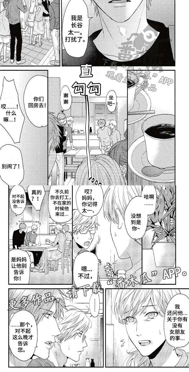 第59章：上门5