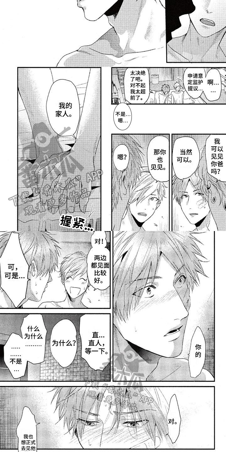 第56章：解释2