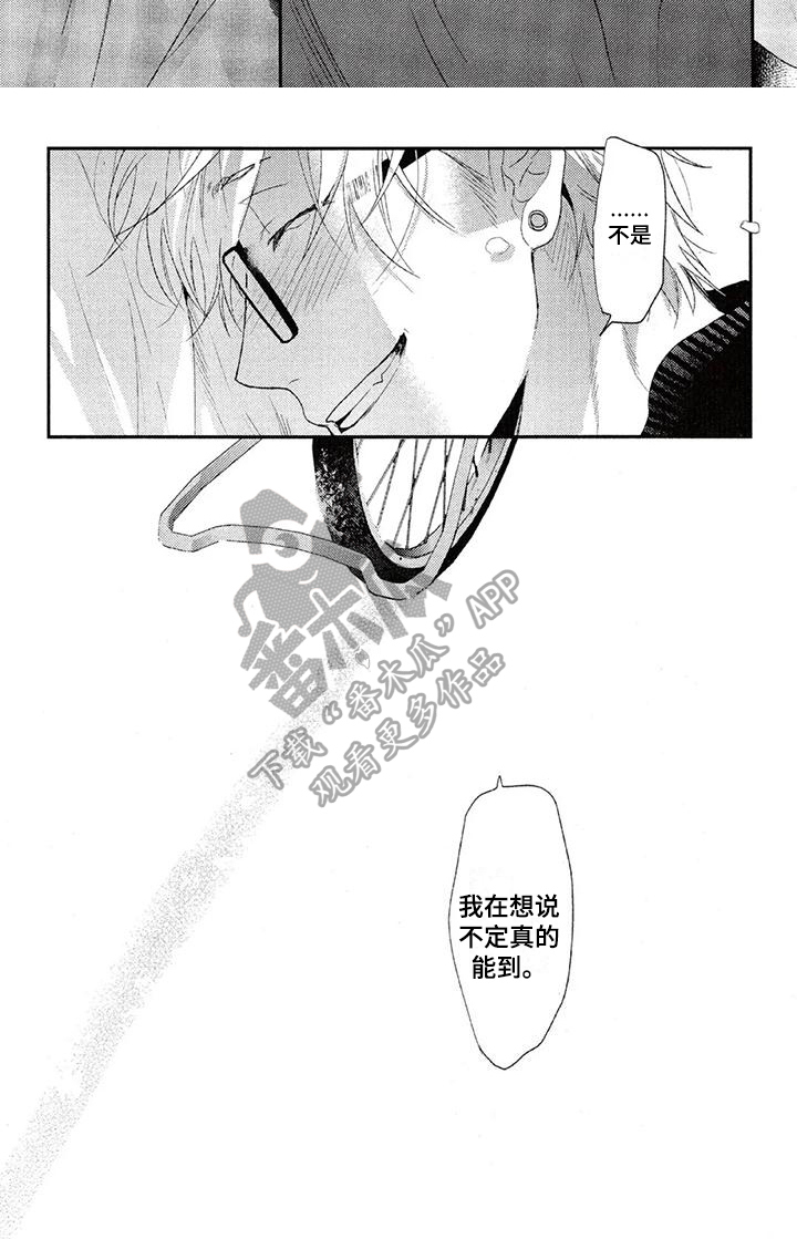 第66章：看海【完结】5