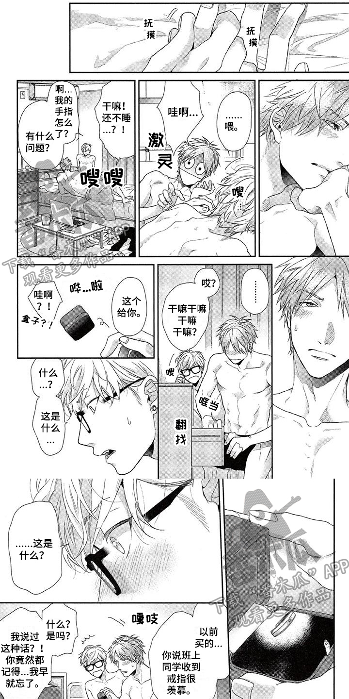 第25章：道歉0