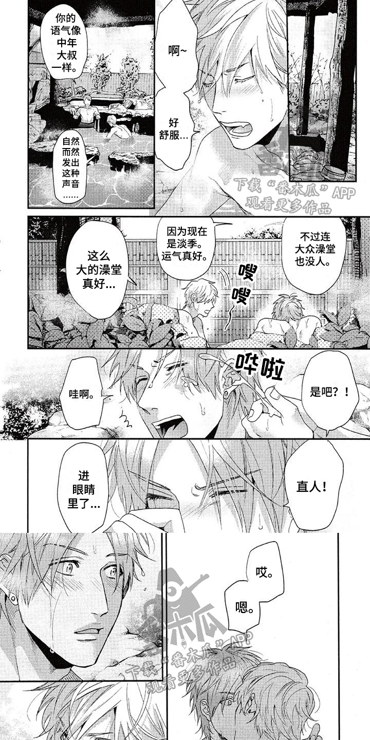 第68章：【番外】享受0