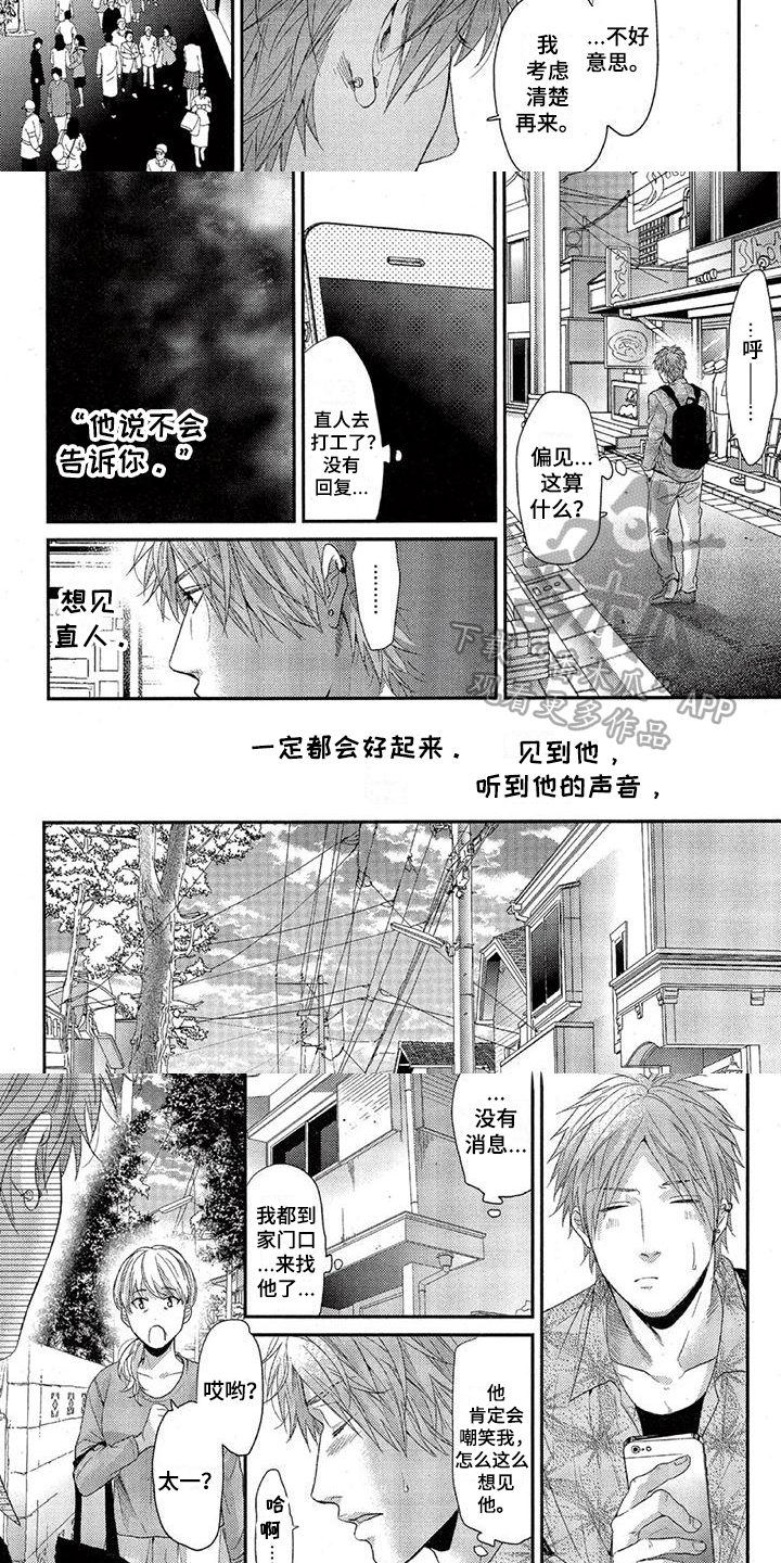 第43章：拜访1