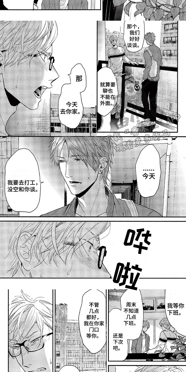 第47章：等你5