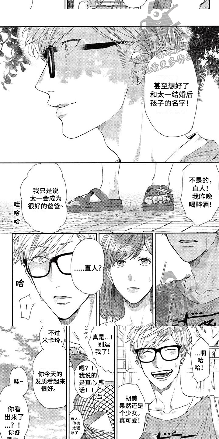 第13章：掩饰5