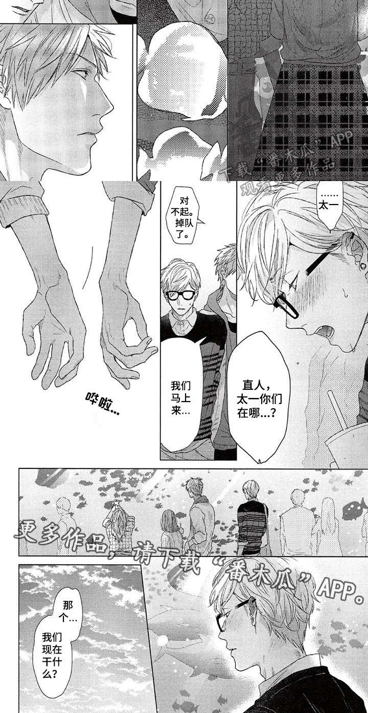 第7章：约会5