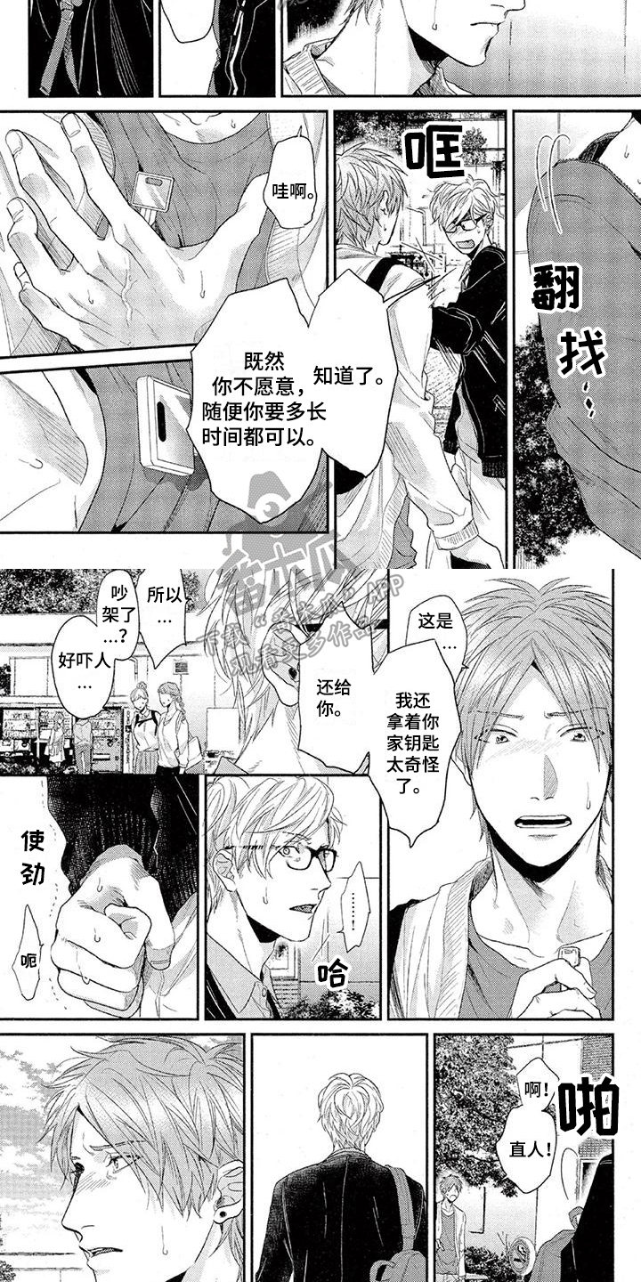 第46章：心事1