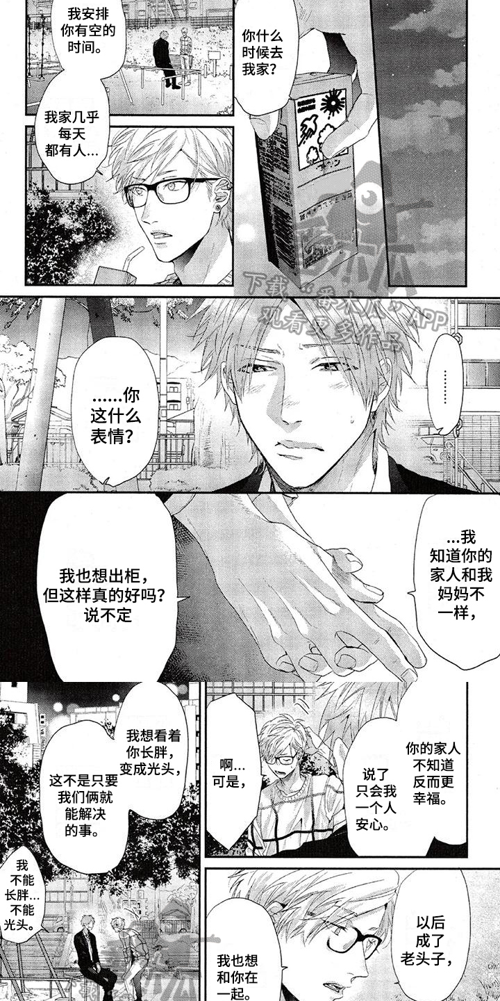 第56章：解释4