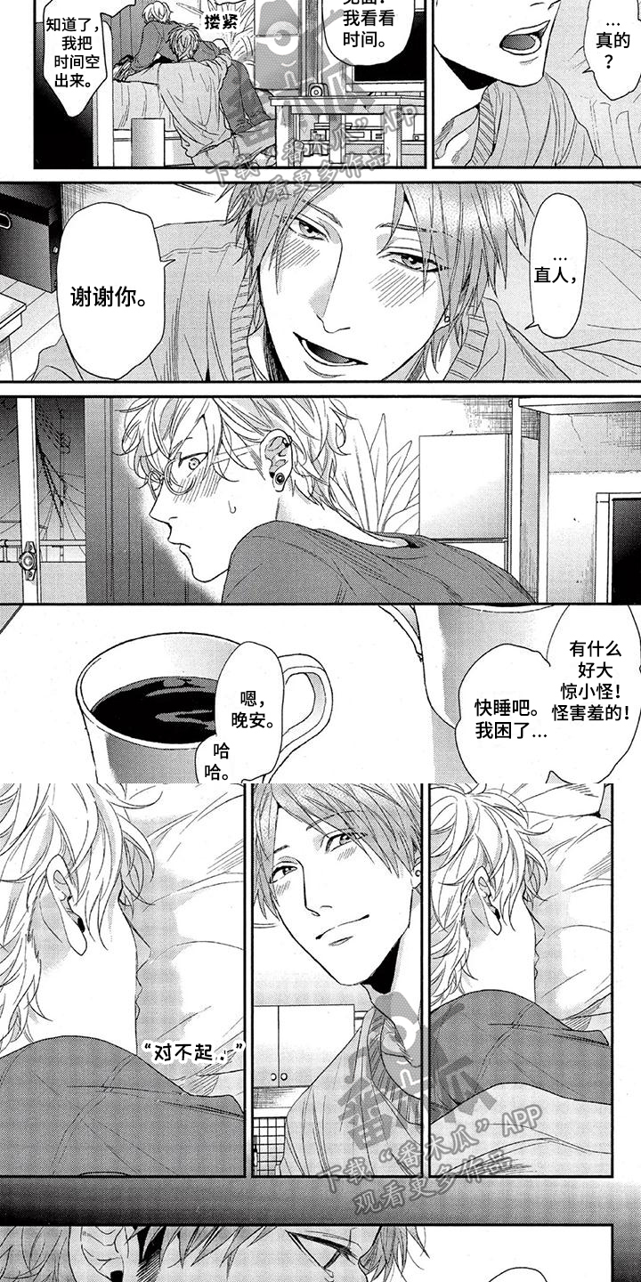 第35章：打算3