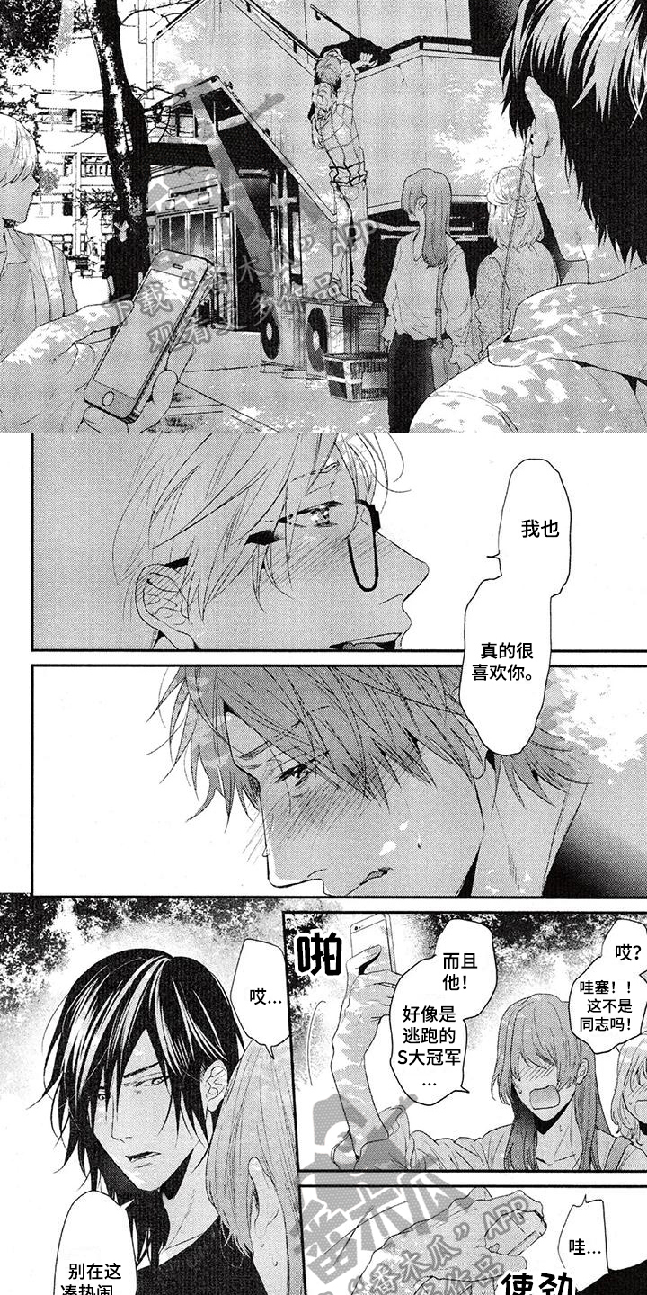 第54章：表白4